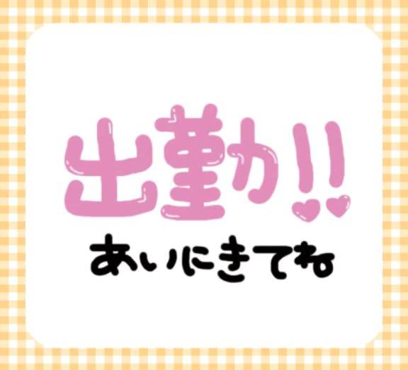おはようございます