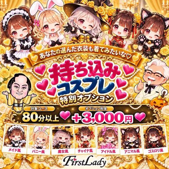受付終了♬ 次回金曜日❕