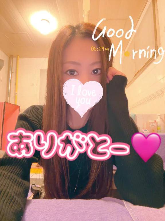 ありがとう🩷