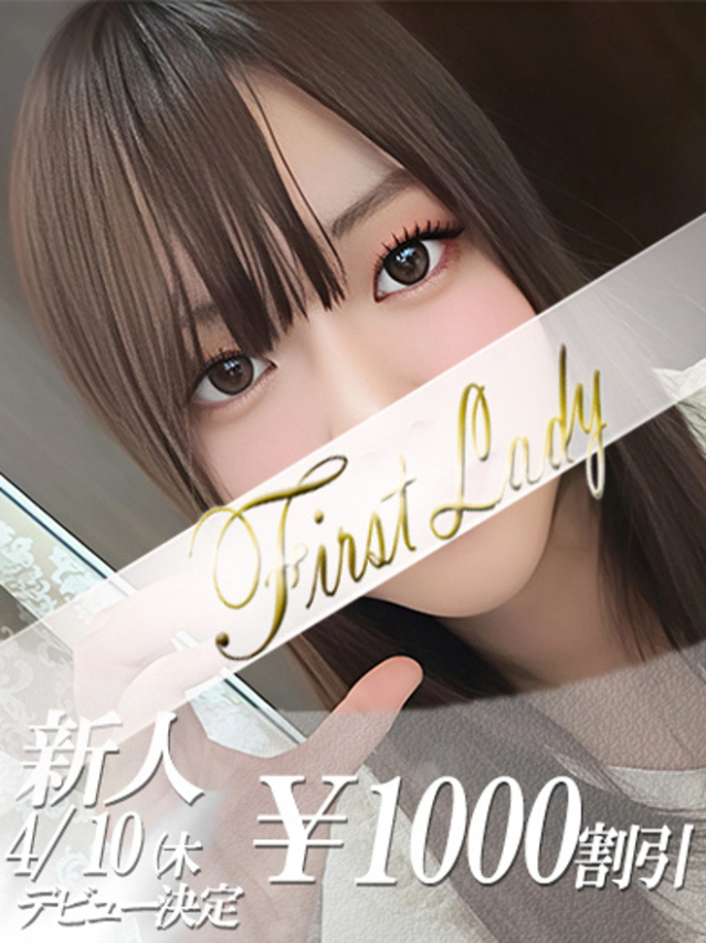 なるせ（ファーストレディ）