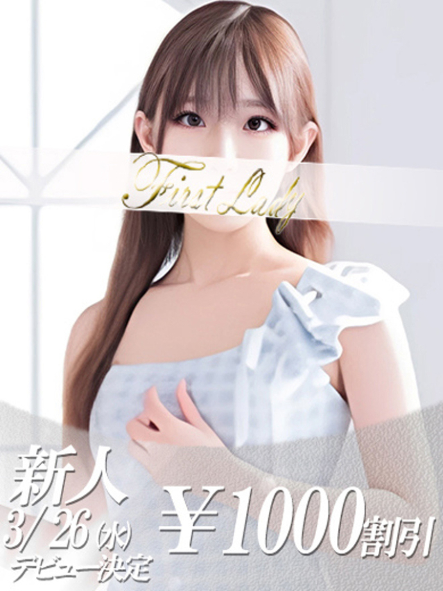 こぐま（ファーストレディ）