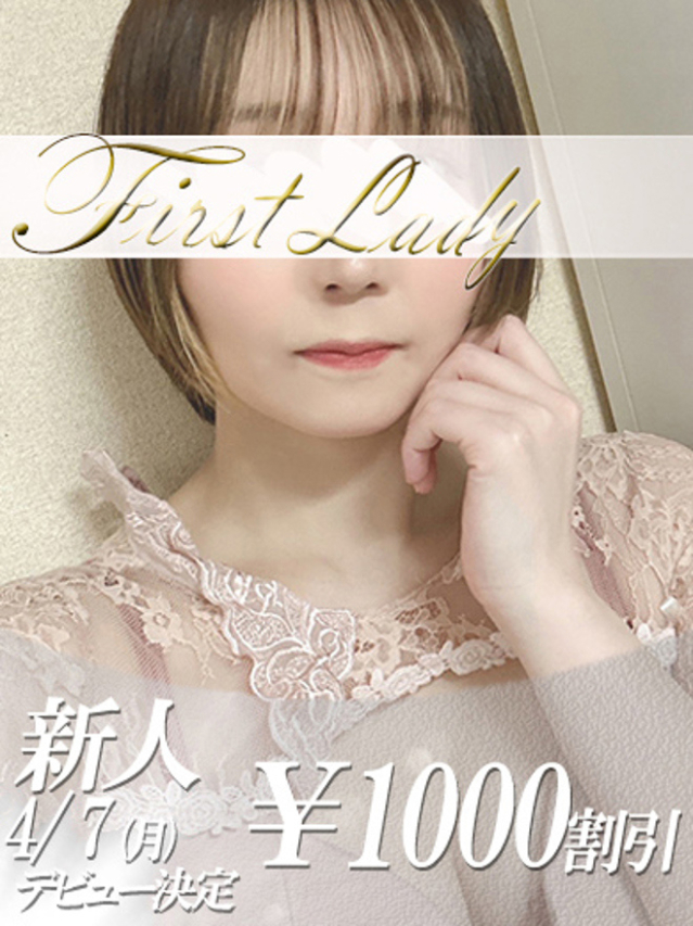 にの（ファーストレディ）