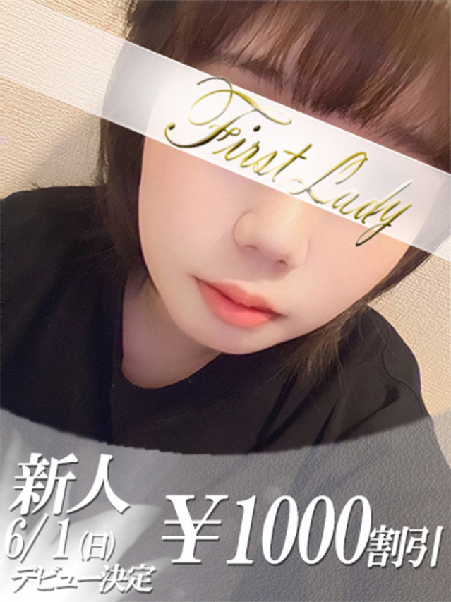 とあ（ファーストレディ）