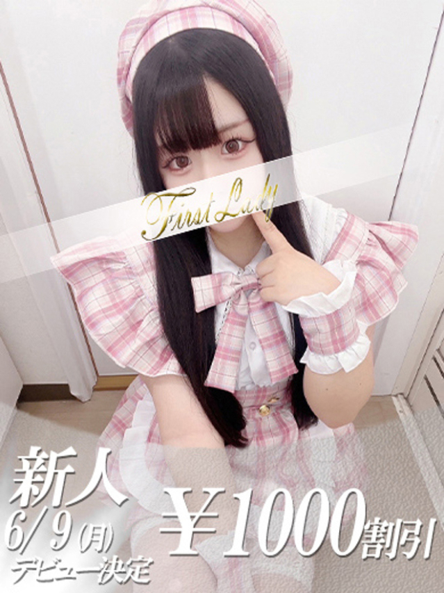 れの（ファーストレディ）
