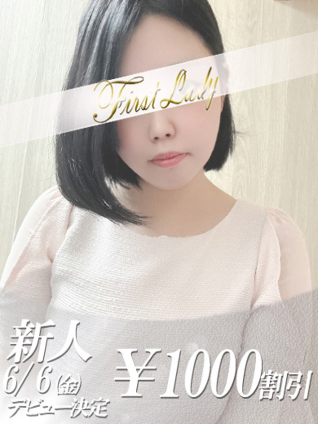 うさみ（ファーストレディ）