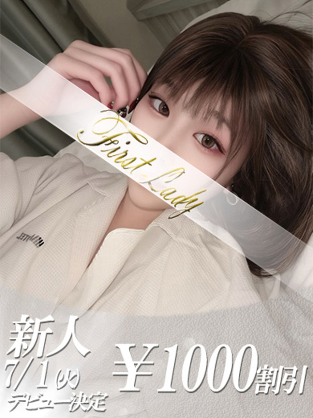 のの（ファーストレディ）