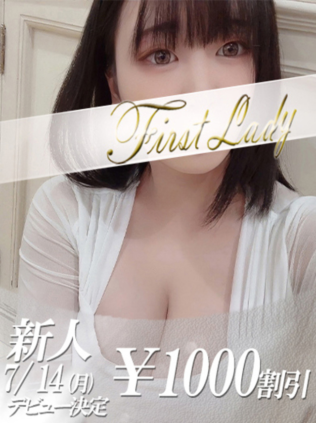 れん（ファーストレディ）