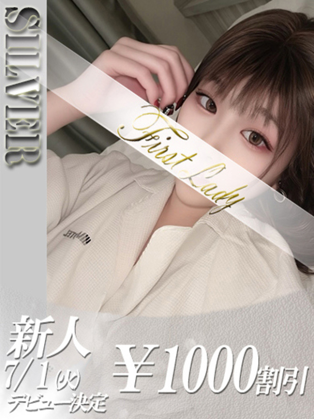 のの（ファーストレディ）