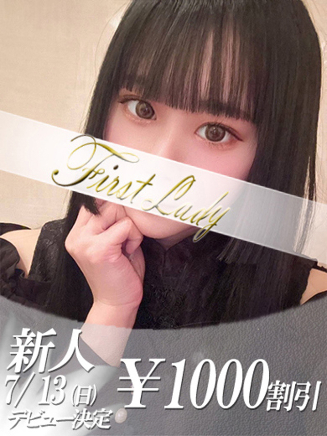 ことり（ファーストレディ）