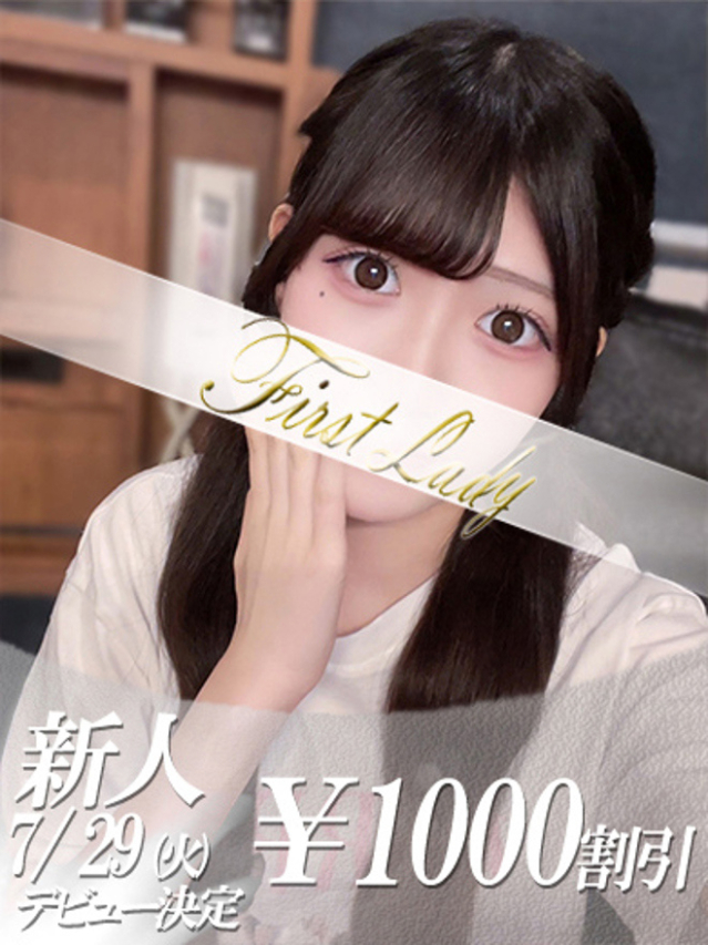 さあや（ファーストレディ）