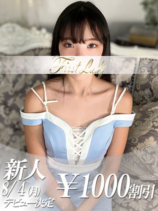 まゆみ（ファーストレディ）