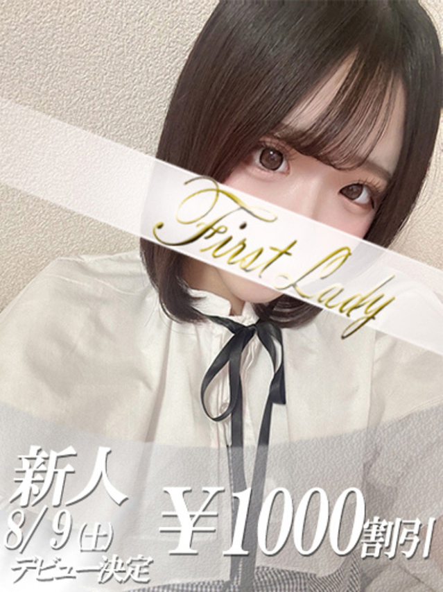 ゆゆ（ファーストレディ）