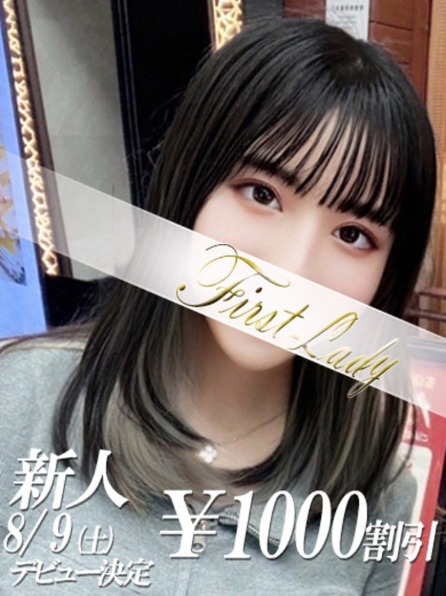 みい（ファーストレディ）