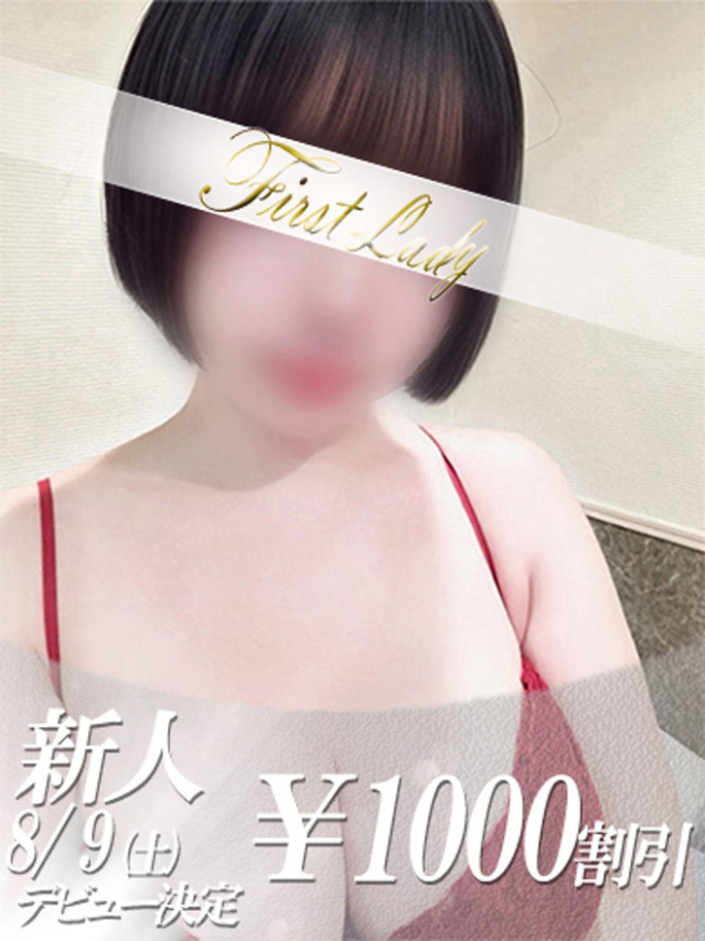 ななみ（ファーストレディ）