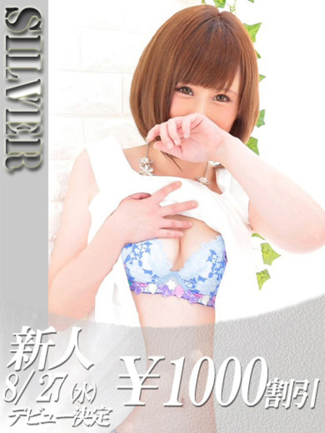 うらら（ファーストレディ）