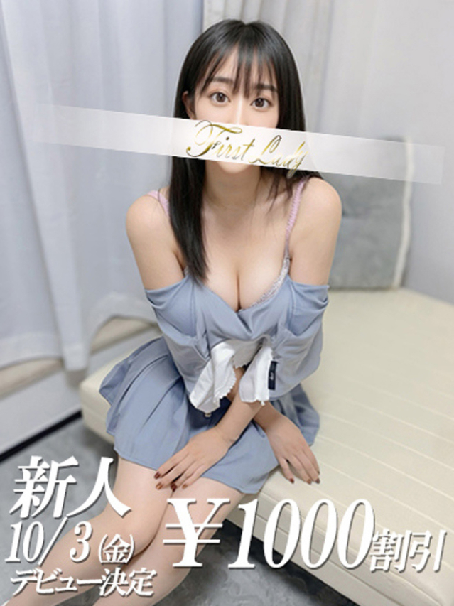 のあ（ファーストレディ）