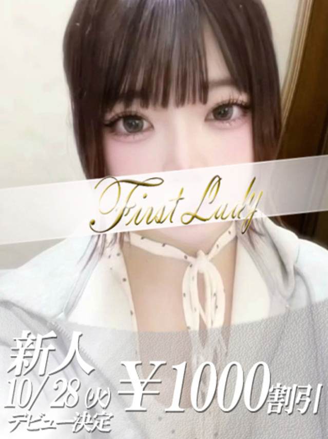 くれあ（ファーストレディ）