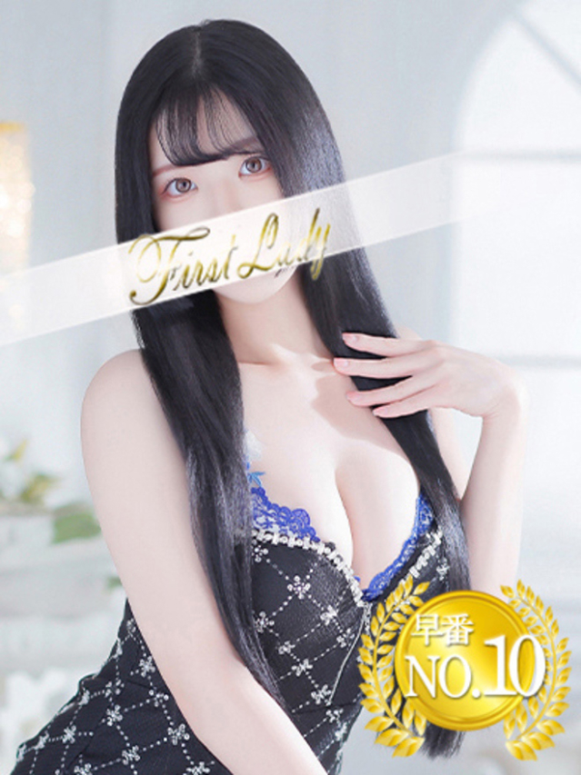 いちか（ファーストレディ）