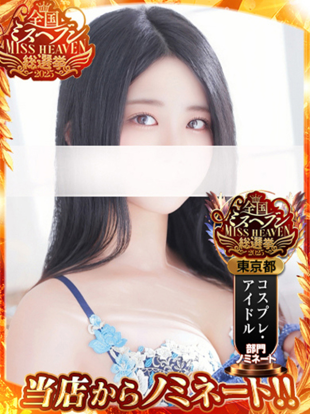 りりか（ファーストレディ）