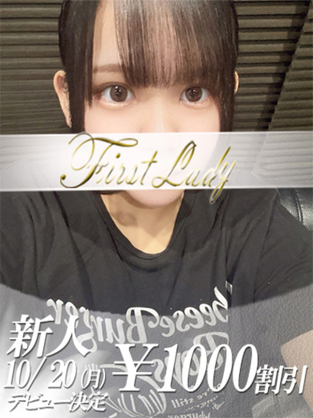 きらら（ファーストレディ）