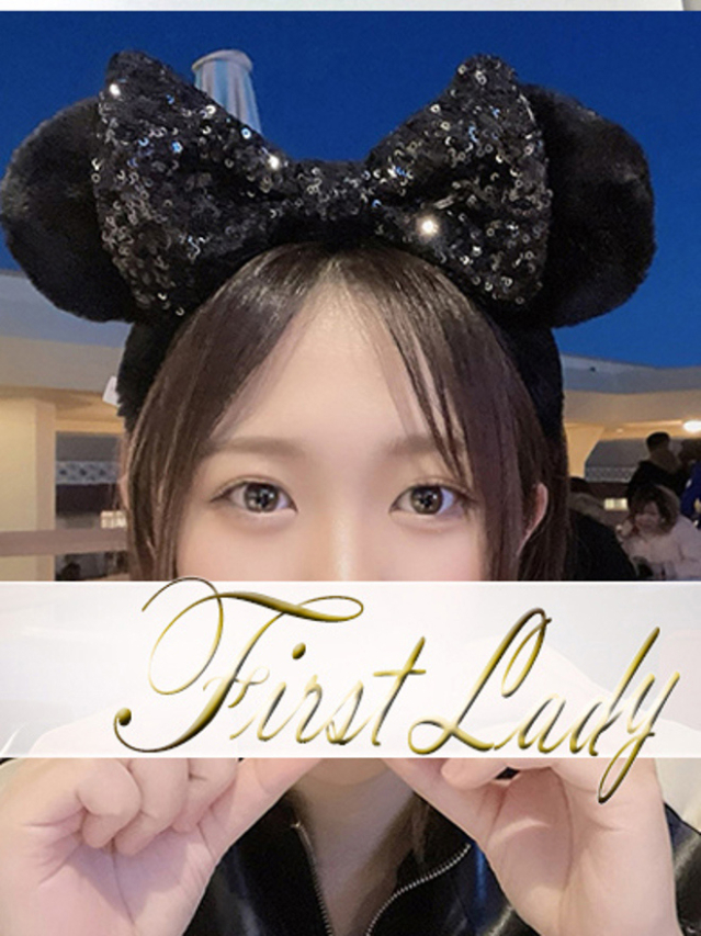 ゆきな(ファーストレディ)