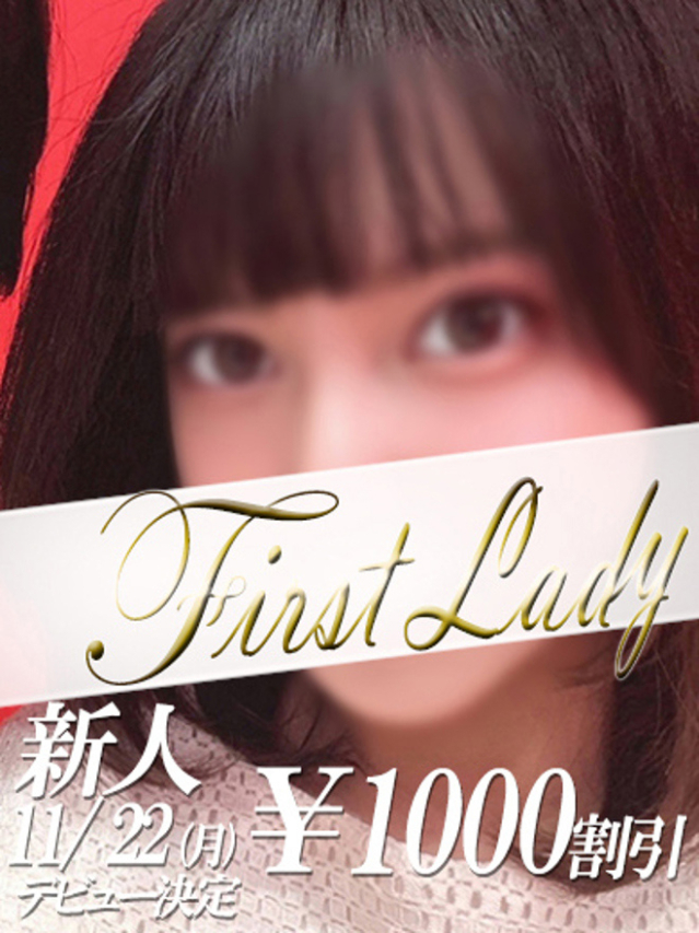 さつき（ファーストレディ）