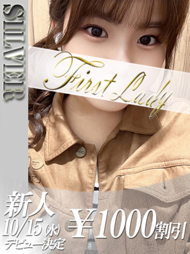 まお（ファーストレディ）