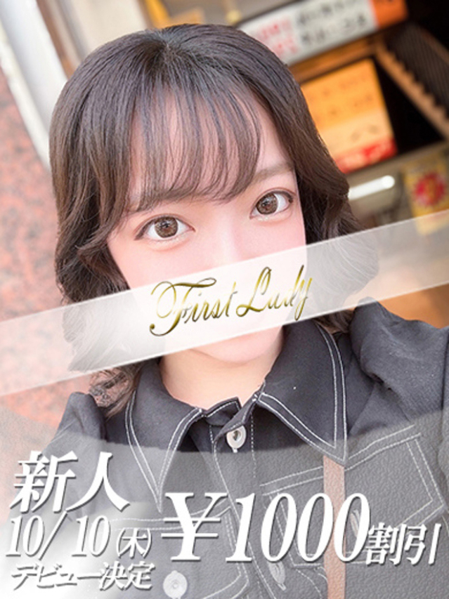 るる（ファーストレディ）