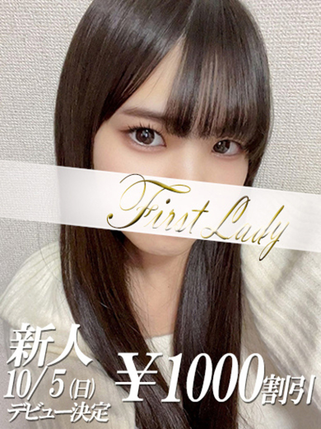 ねね（ファーストレディ）