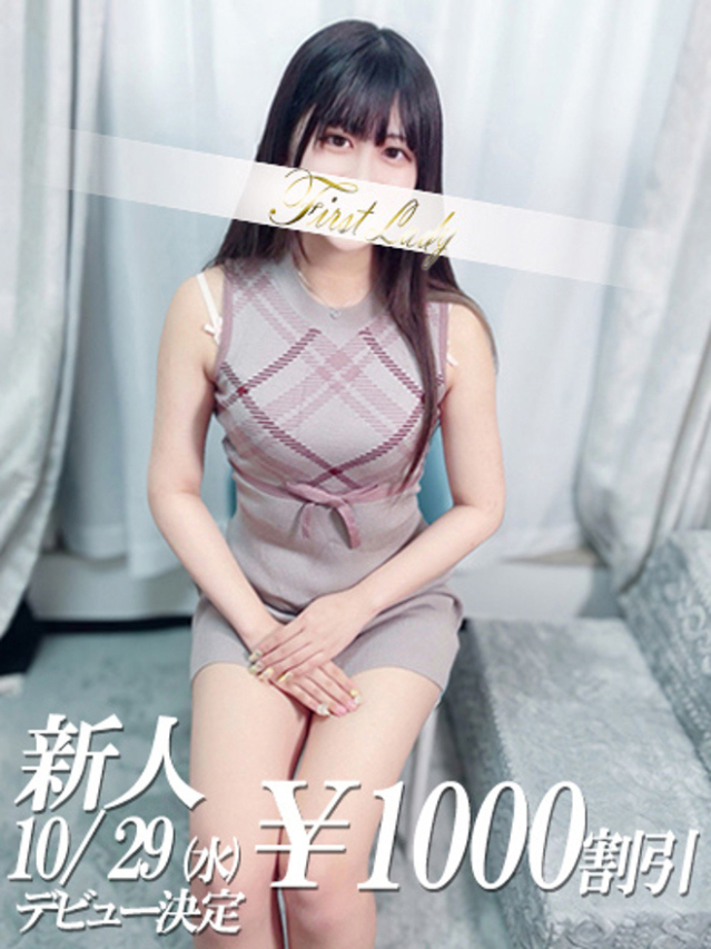 まい（ファーストレディ）