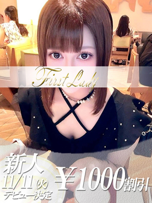 りん（ファーストレディ）