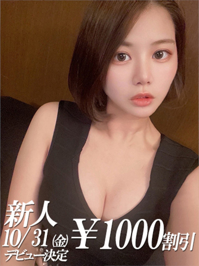 はるか（ファーストレディ）