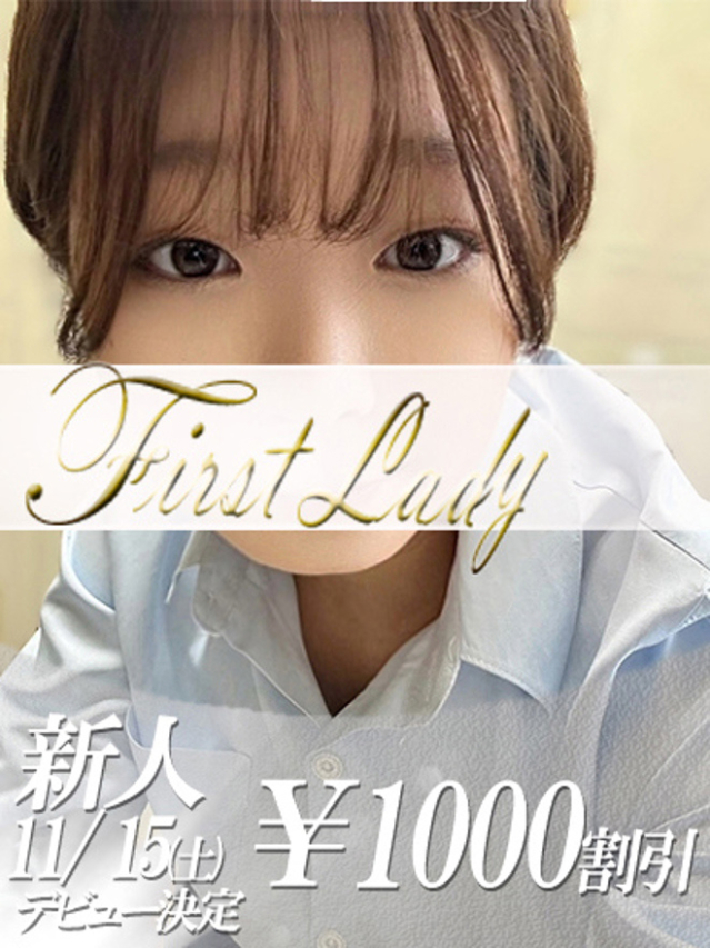 あおい（ファーストレディ）