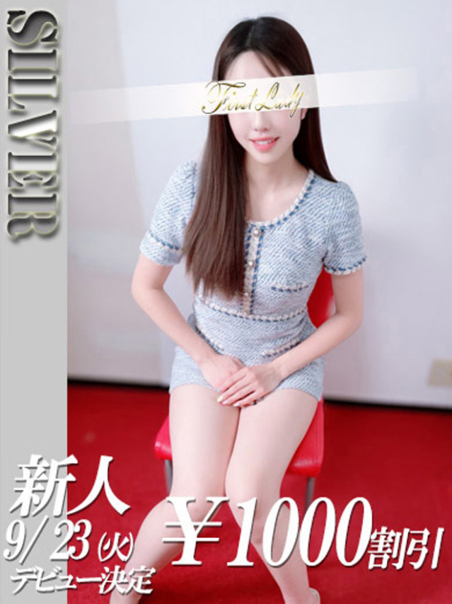 ひかり（ファーストレディ）