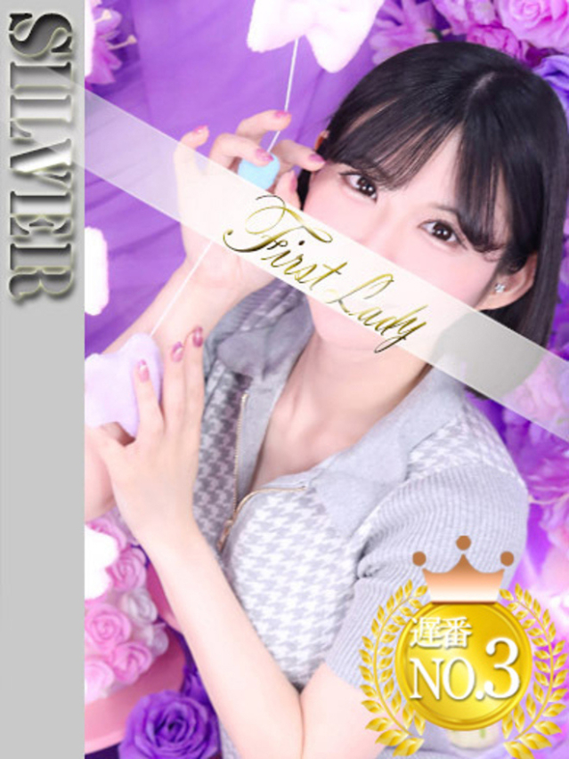 まりあ（ファーストレディ）