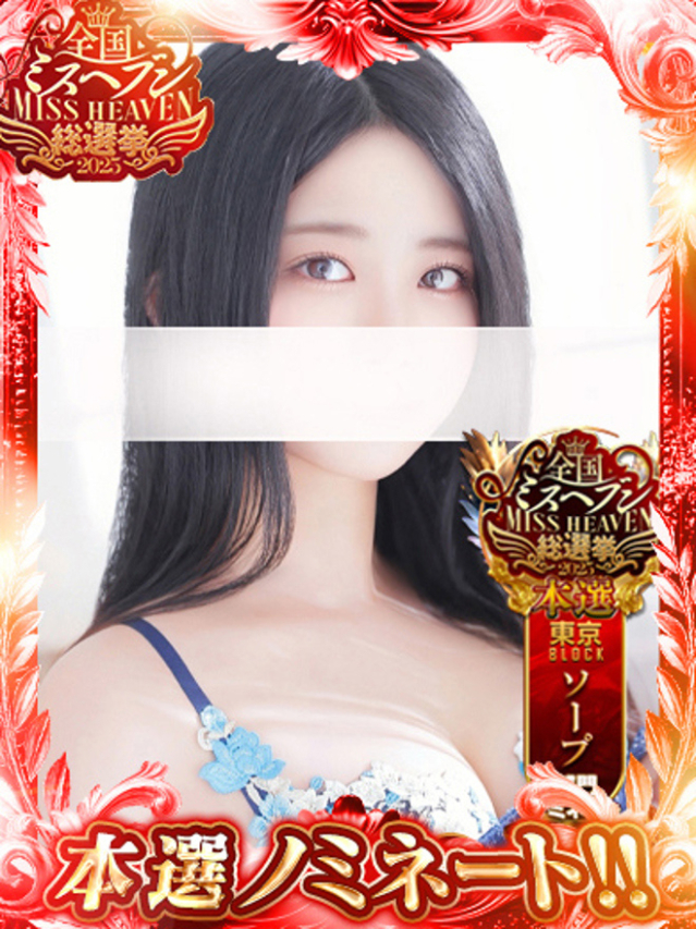 りりか(ファーストレディ)