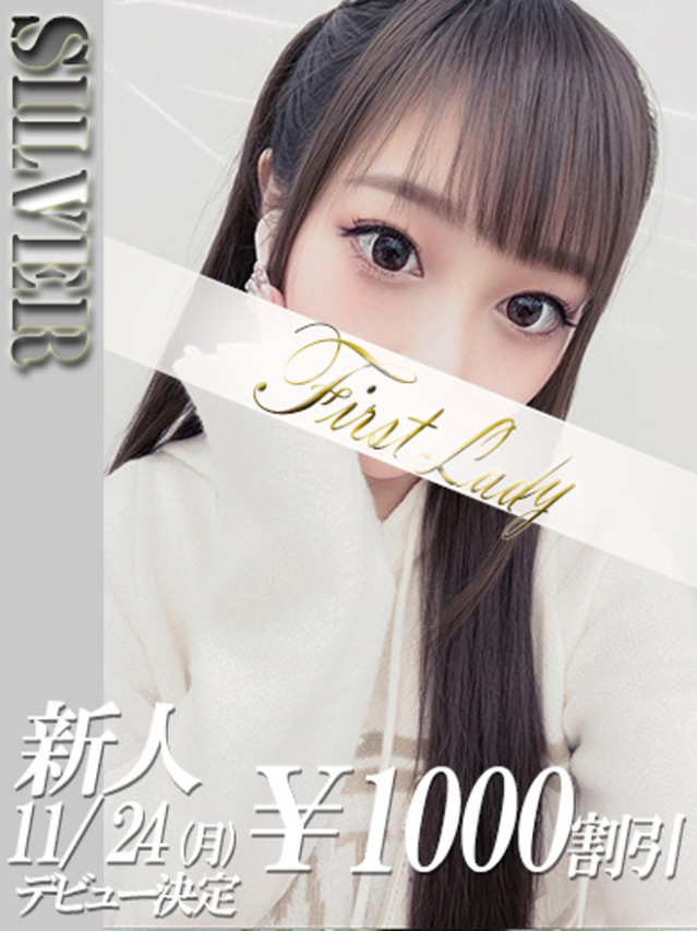 ゆら（ファーストレディ）