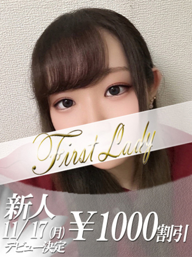 ねねち（ファーストレディ）