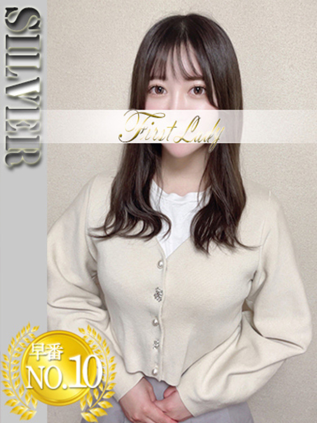 ゆの（ファーストレディ）