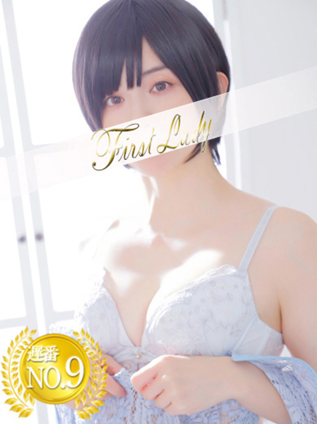 あきら（ファーストレディ）