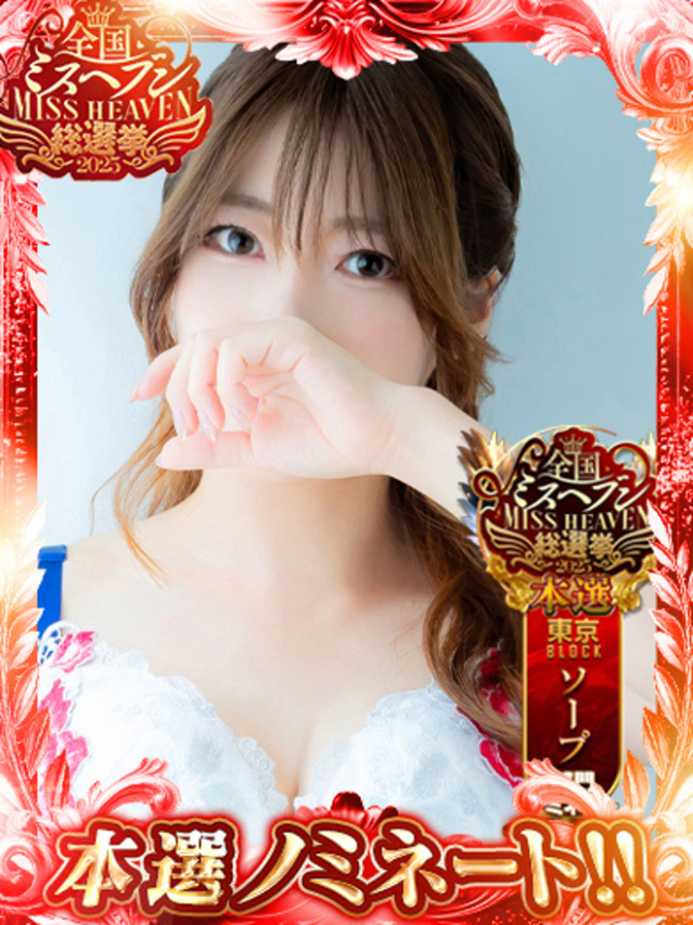 れいこ（ファーストレディ）