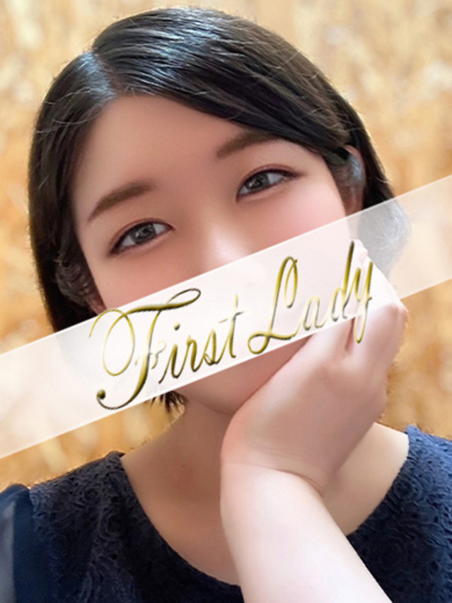 ゆず(ファーストレディ)