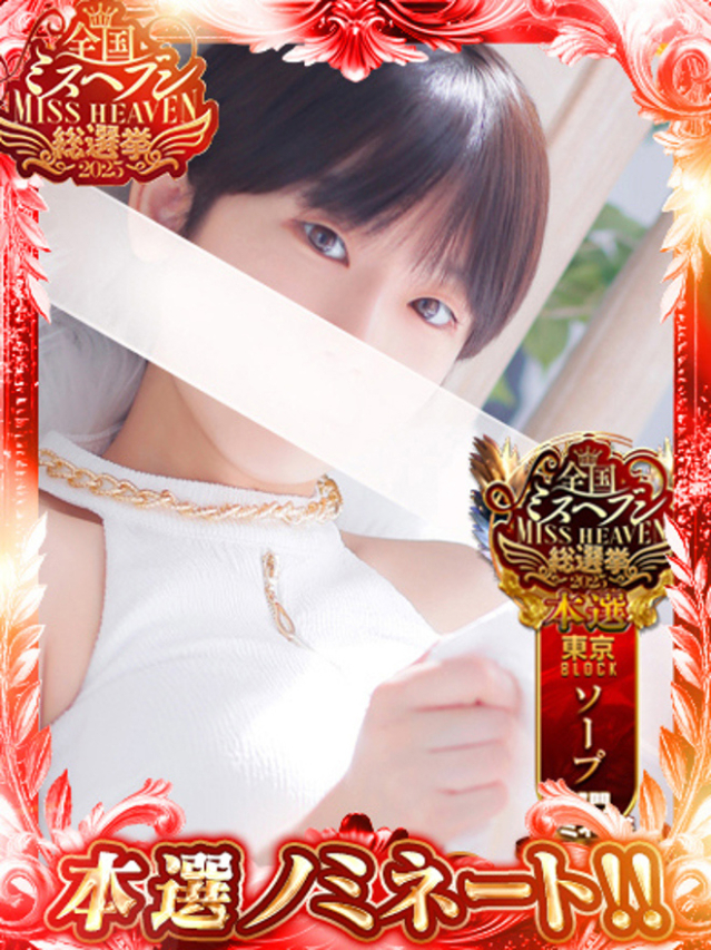 えみり（ファーストレディ）