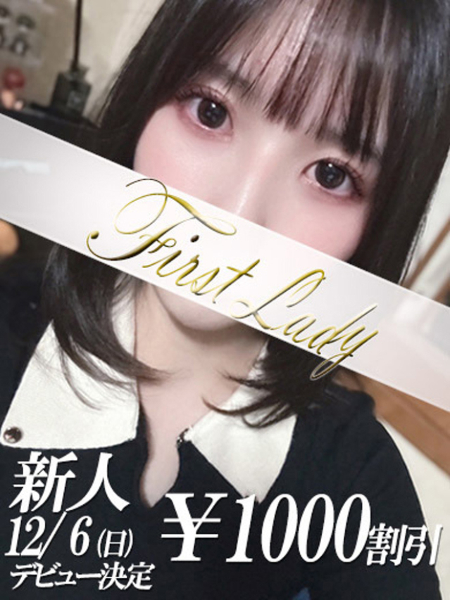 ひろみ(ファーストレディ)