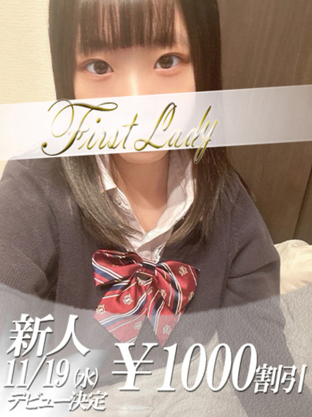 しおん（ファーストレディ）