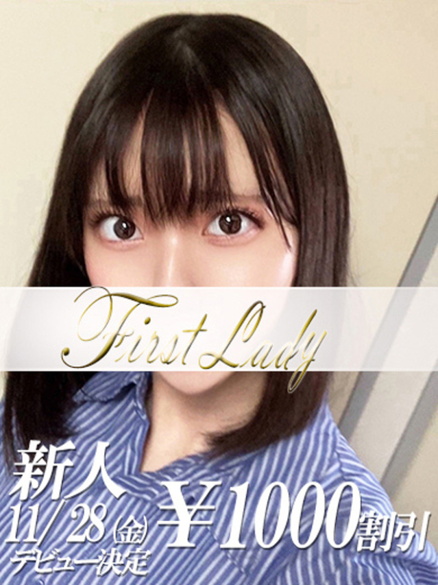 ちふゆ(ファーストレディ)
