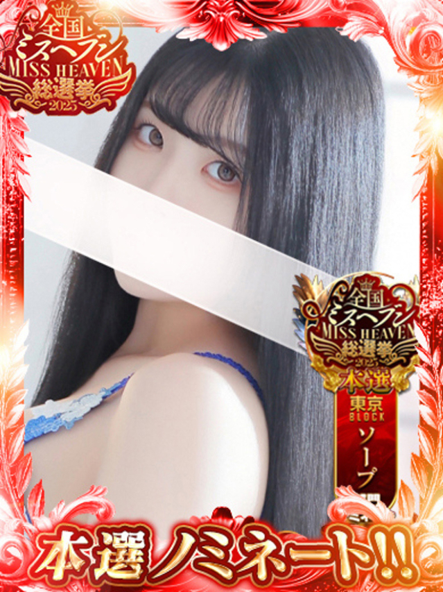 いちか（ファーストレディ）