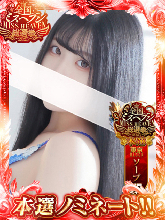 いちか（ファーストレディ）