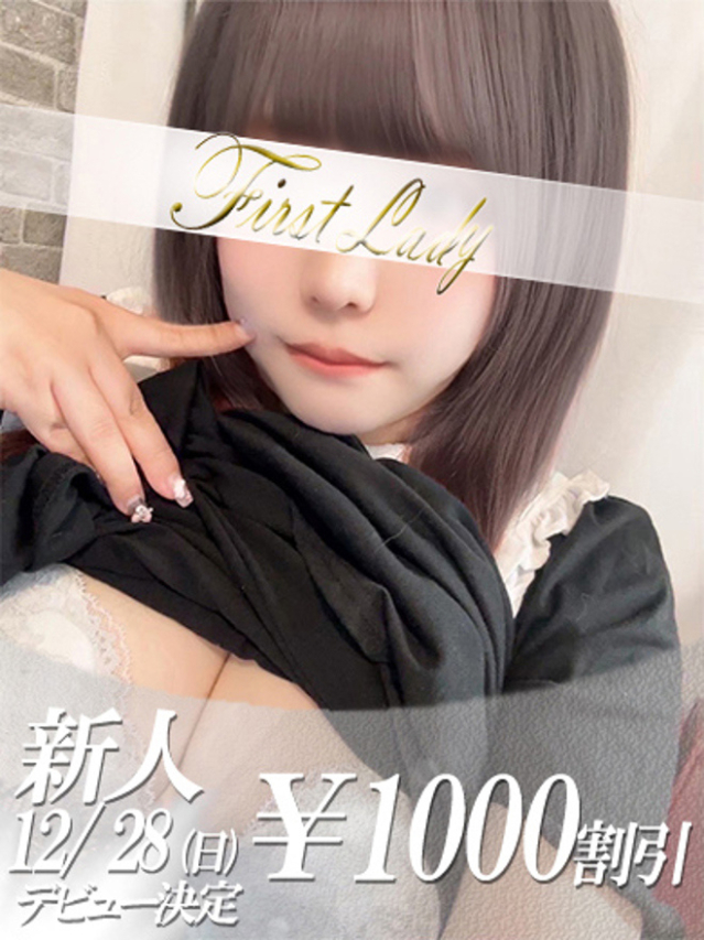 のの（ファーストレディ）