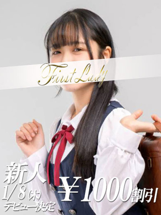 れいな（ファーストレディ）